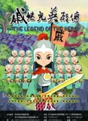 西游伏魔录PVP玩法：成为竞技场的王者